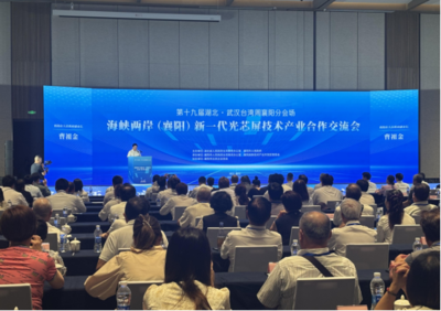 融合發(fā)展 共建支點(diǎn)——第十九屆湖北·武漢臺(tái)灣周技術(shù)交流合作觀察