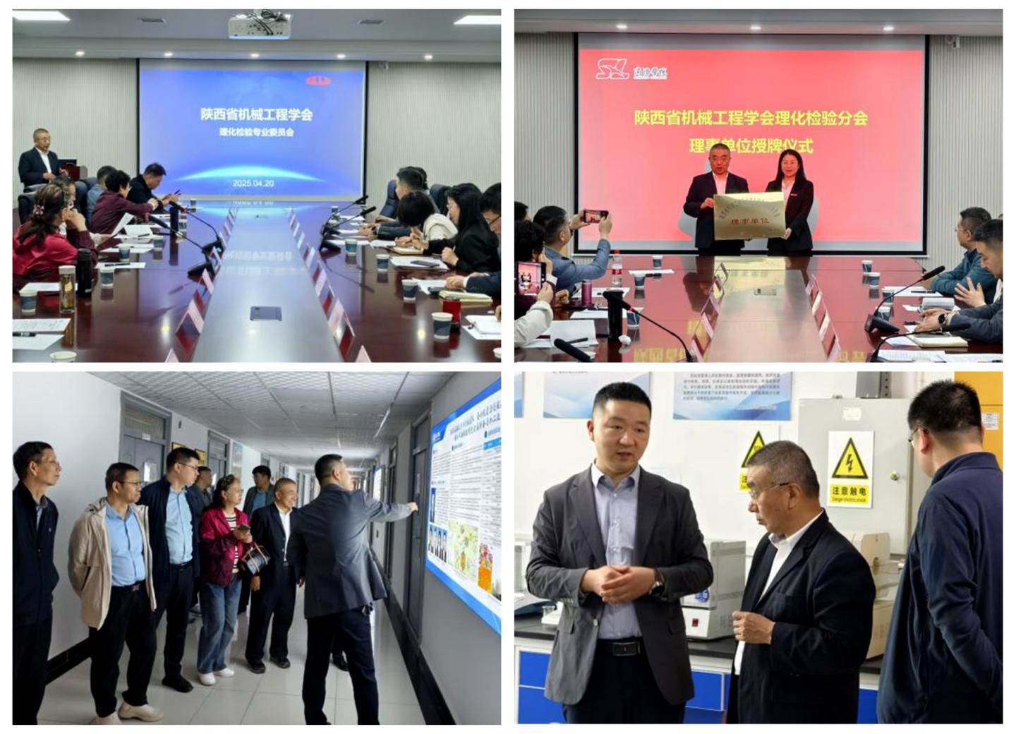 攜手共進(jìn)，深化合作——陜西省機(jī)械工程學(xué)會(huì)理化檢驗(yàn)專業(yè)委員會(huì)專家團(tuán)蒞臨化材學(xué)院開展技術(shù)交流