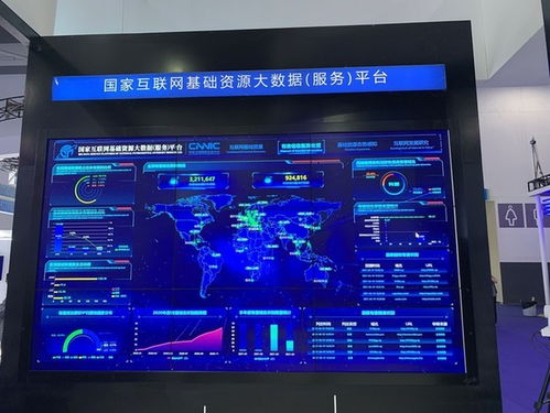 中國互聯網絡信息中心數博會展示科研創新成果，引領互聯網信息服務新篇章
