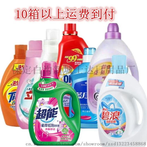 保定白溝新城士達日用品廠 專業日化廠家，促銷洗衣全品類