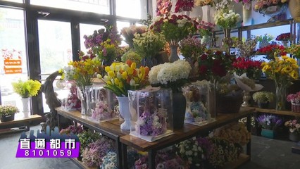 七夕節商家人氣旺，全城進入“甜蜜”模式，禮品花卉銷售火爆